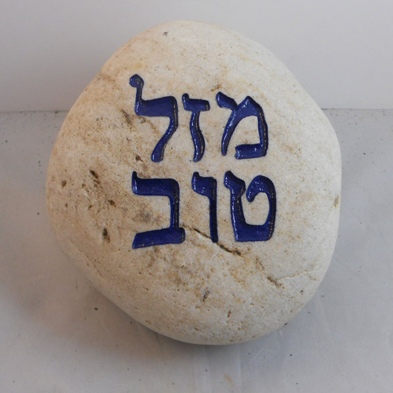 engraved Jewish rock with personalized quotes