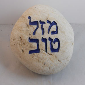 engraved mazel tov rock sign
